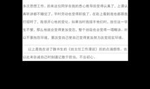 读书心得体会2000字