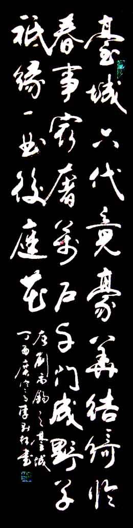刘玉玺：太城