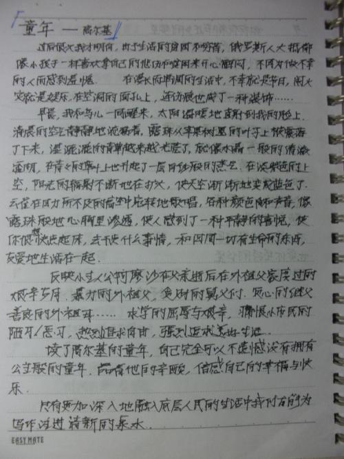 童年英语读后感
