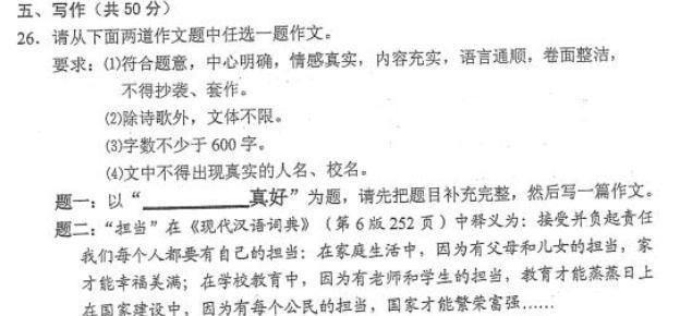 勇敢面对挫折
