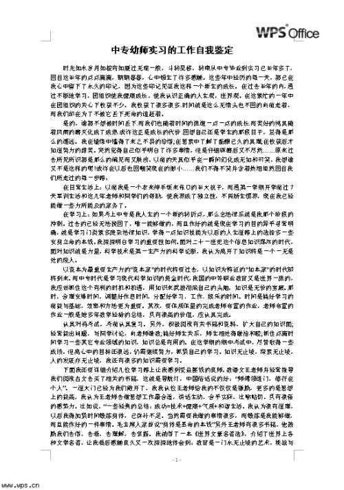学生自我认同