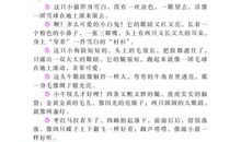 百万英镑好词好句