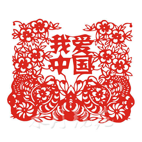 爱国宣言