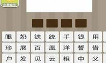 形容赚钱多的成语