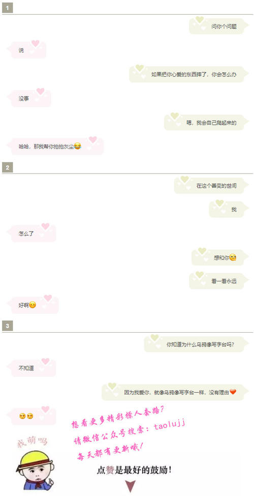 告白例行一题一答情话
