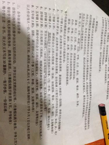 2016年四年级贫困学生评语