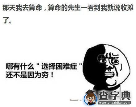 有趣的短语