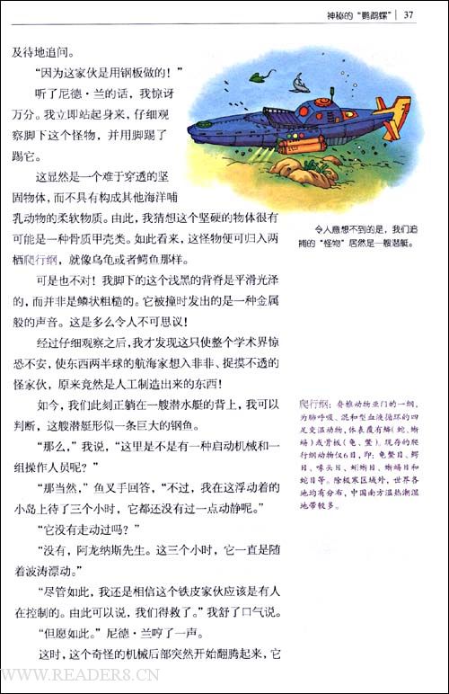 在海底阅读20,000英里后的100个单词