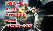 cf战队收人宣言