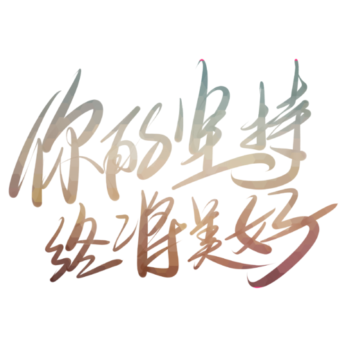 经典高考励志名言