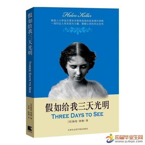 如果经过三天的阅读后，我给我100个单词的感觉