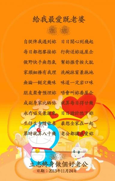爱的宣言