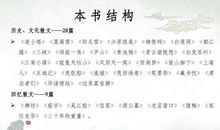 文化苦旅读后感3000字