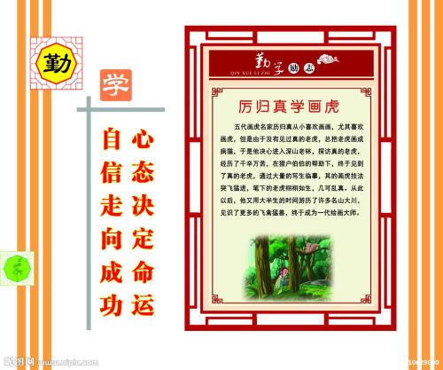 关于勤奋的励志名言（2）