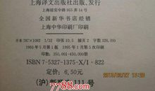 呼啸山庄读后感3000字