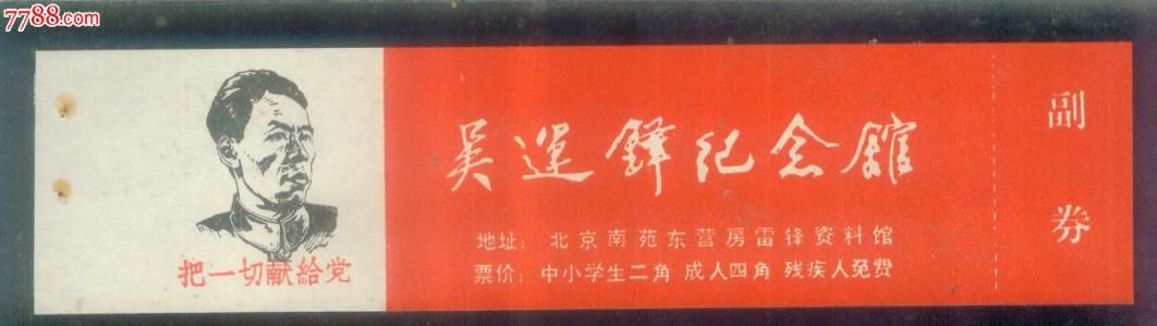 吴云铎的名言