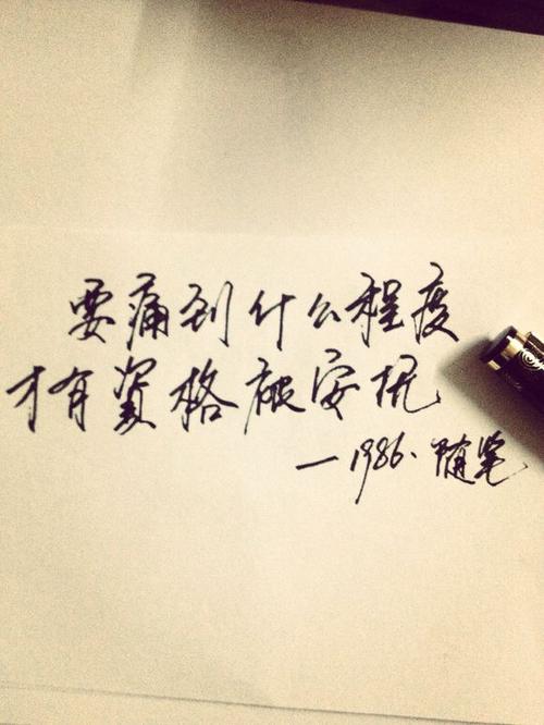 痛苦的句子