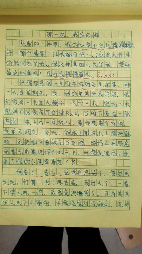 四年级作文：当时我最帅