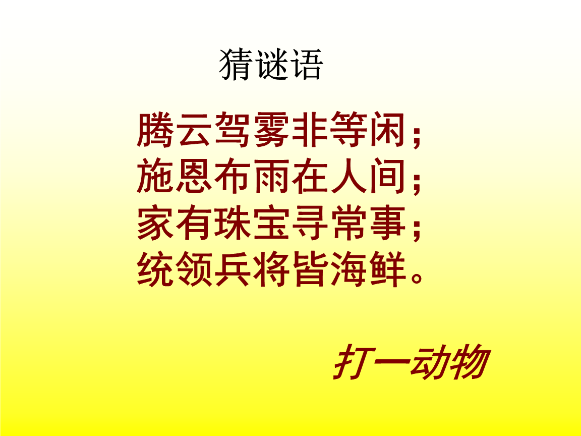 中国第一条龙的主要内容