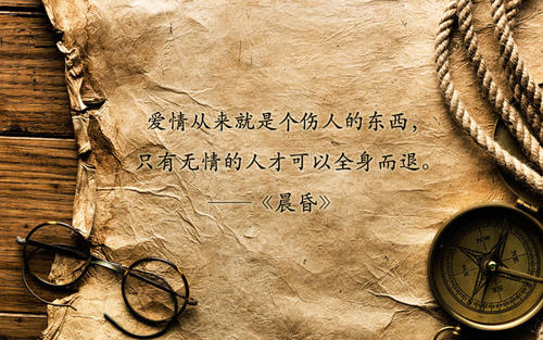 爱情语录