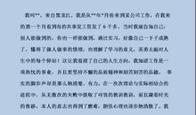 工作转正申请自我评价范文