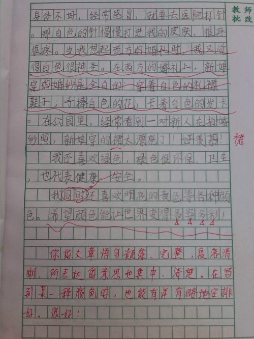 生活色彩组成