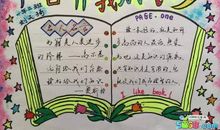 故事伴我成长作文