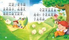 伊索寓言主要内容