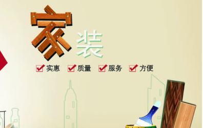 装饰公司口号