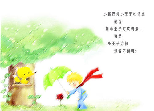 小王子简介