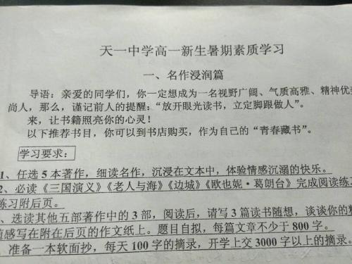 好句子