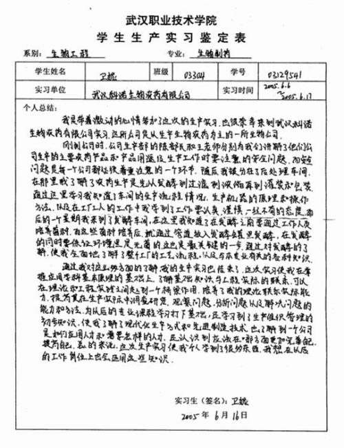 工程造价实务的自我评估