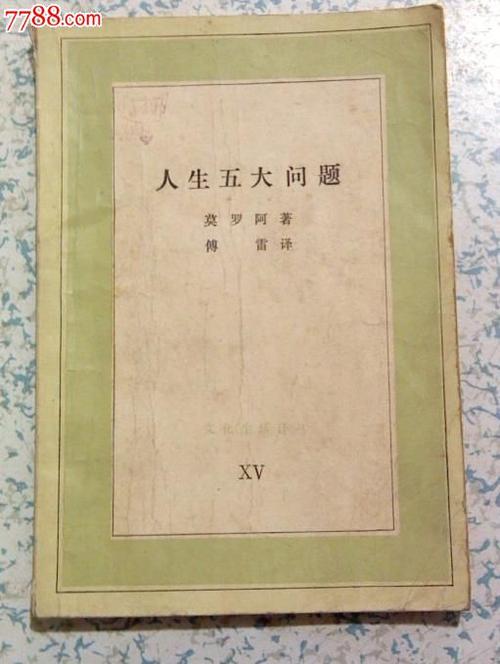莫罗阿语录