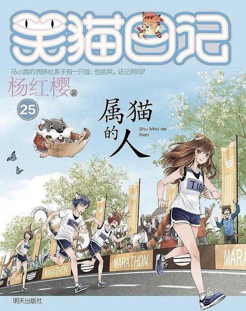 读《猫人》后的感想