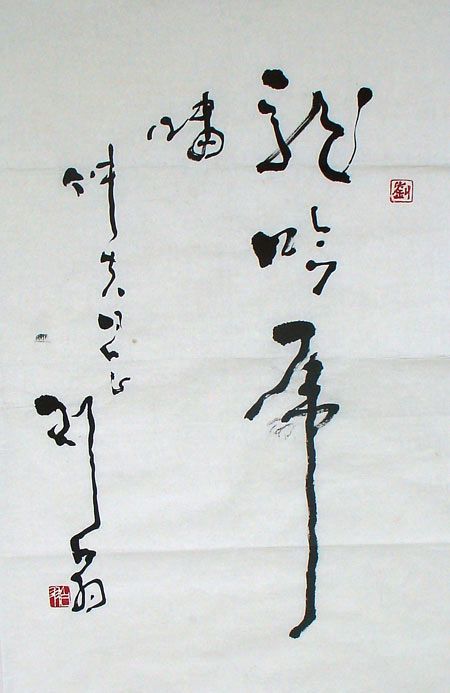 刘白玉：拉耶