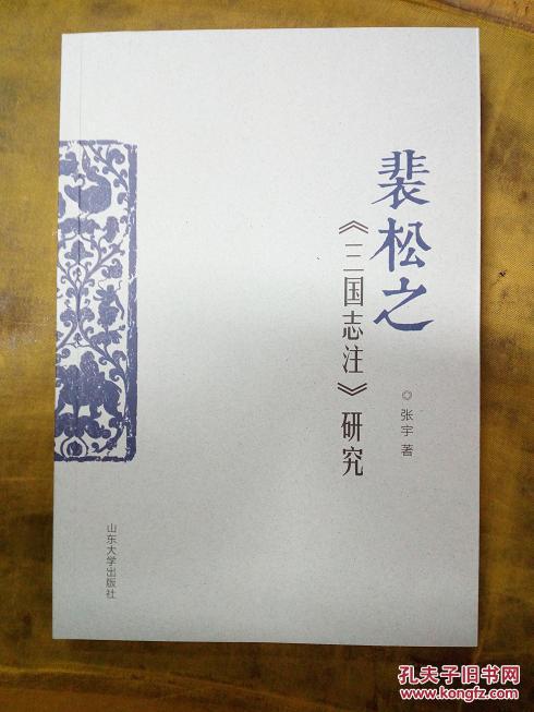 裴嵩的名言
