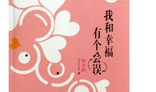 让你终身不悔的经典励志故事：误会