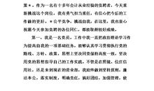 销售岗位竞聘演讲稿