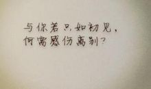 关于离别的经典语句