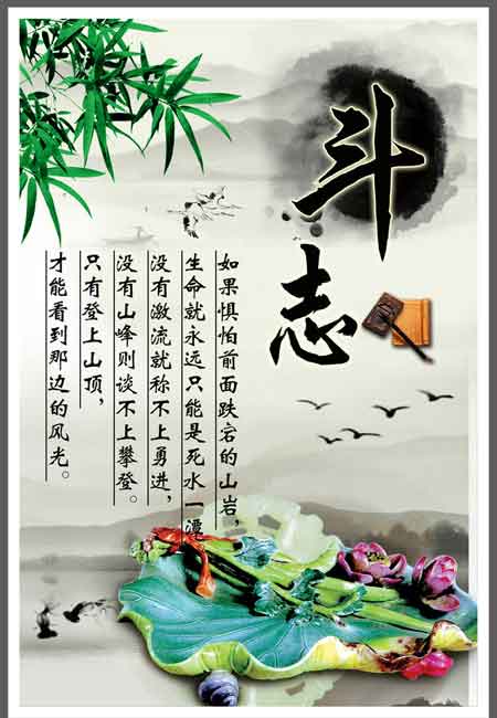 佛教语录