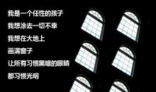 顾城：有时，我真想