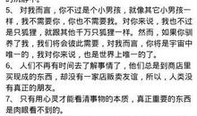 小王子好句好段