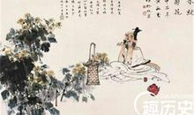 陶渊明：移居·昔欲居南村