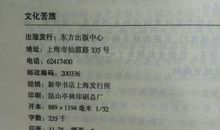 文化苦旅经典语句