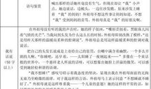 童年读书笔记_高尔基童年读书笔记