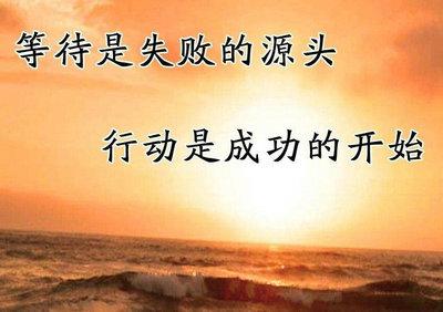 美丽而鼓舞人心的句子