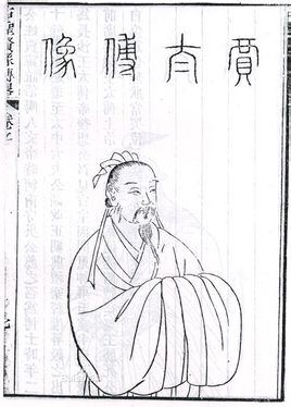 王安石：贾胜