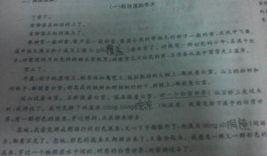 两个美丽的寓言