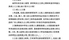 审美与表现自我评价