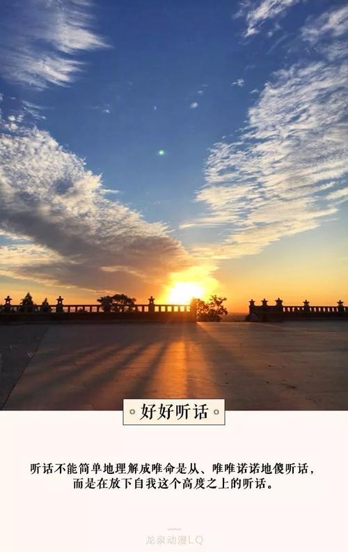 好话